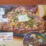 ビッグボーイ - キャンペーンメニュー