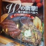 ビッグボーイ - キャンペーンメニュー表紙