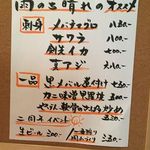 雨のち晴れ - ある日のおススメメニュー