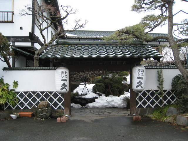 割烹寿し一久 - 天童（日本料理）の写真