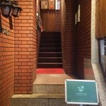 アルモニコ - お店があるビルの入口。恵比寿駅西口より徒歩数分です。