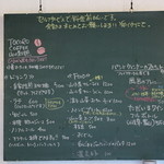 白水湖畔ロッジ - メニュー☆