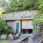 白水湖畔ロッジ - 大白川露天風呂入口。この辺りで硫黄臭が☆