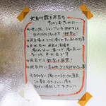 白水湖畔ロッジ - 露天風呂のルールは守りましょう☆