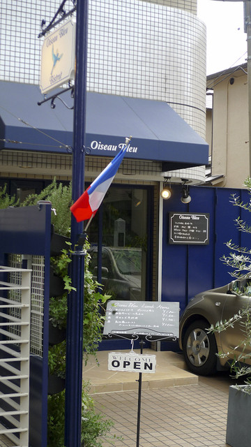 信濃町の隠れ家ビストロ By 権五郎 オワゾブルー 四谷三丁目 フレンチ 食べログ