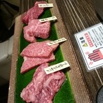 焼肉屋 かねちゃん 至粋亭 - 本日の稀少部位五種盛り