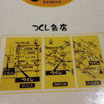 お好み焼きつくし - 四店舗もあるんだ～☆