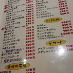 お好み焼きつくし - 