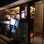 東京チャイニーズ 一凛 - 外観１