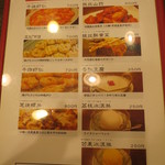 順香 - メニュー(2015年9月)