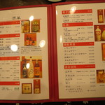 順香 - メニュー(2015年9月)