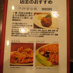 順香 - メニュー(2015年9月)