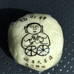 渡辺饅頭店 - 福の神饅頭