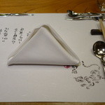 母屋　虎幻庭 - テーブルセッティング