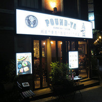 听屋 六本木 - 