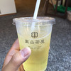 福寿園 嵐山茶屋