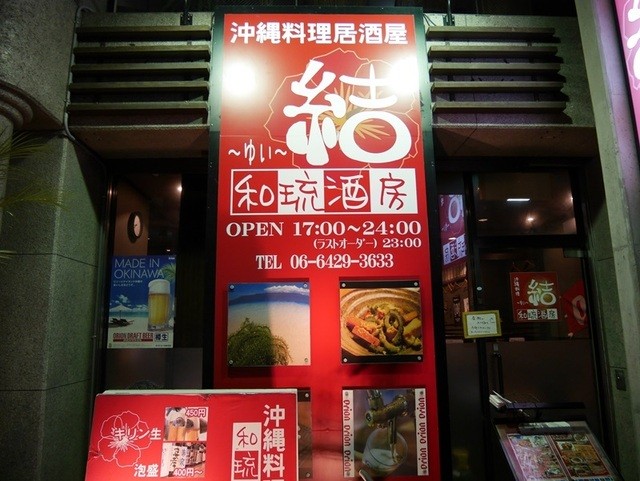 結 ゆい 塚口 阪急 居酒屋 ネット予約可 食べログ 結 ゆい 塚口 阪急 居酒屋 ネット予約可 食べログ