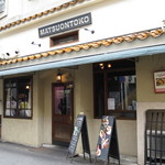 カフェ　マツオントコ - お店の外観