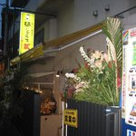 Menjarasu Ke - 開店4日目の店舗