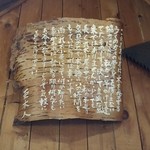 手造りの家　亜木人 - 店内