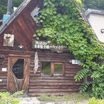 手造りの家　亜木人 - 外観