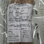 手造りの家　亜木人 - ポークソーセージ