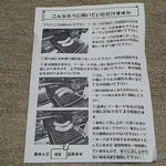 手造りの家　亜木人 - こだわりの説明