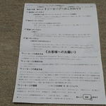 手造りの家　亜木人 - こだわりの説明