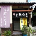 橋本屋食堂 - 