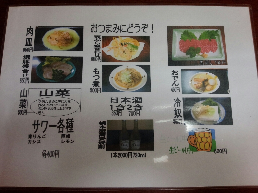 橋本屋食堂 name=