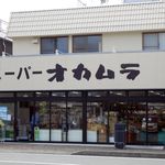 Supa Okamura - 