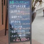 いな佐 - ランチは７種類です！