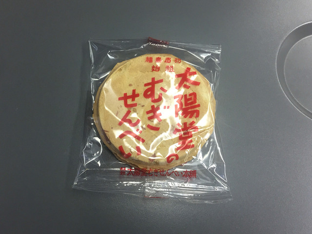 太陽堂むぎせんべい本舗 曽根田 和菓子 食べログ 太陽堂むぎせんべい本舗 曽根田 和菓子 食べログ