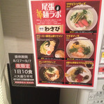 麺座 かたぶつ - 