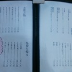 うなぎ処　岡 - 