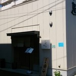 うなぎ処　岡 - 