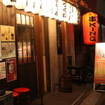 Yakitori Kushi Kingu - 