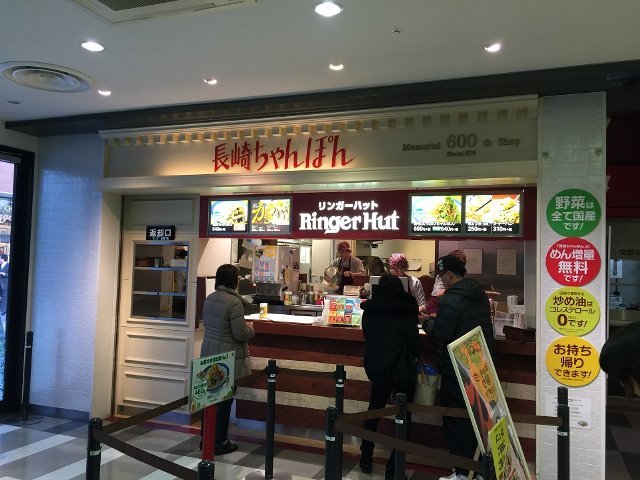 リンガーハット ららぽーとtokyo Bay店 南船橋 ちゃんぽん 食べログ