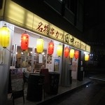 串カツ田中 - お店の外観