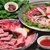 焼肉・韓国料理 蘭 - 料理写真:ワイワイセット