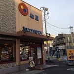 松屋 - 