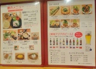 海南チキンライスの店 アゴハン - 