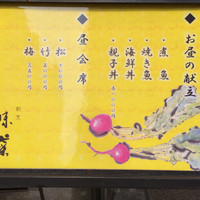味菜 - 