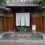 茶寮 宝泉 - 入口