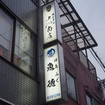 上川南店 - 【NEW】出汁巻玉子