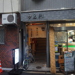 上川南店 - 【NEW】鯛のアラ煮