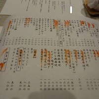 炭火割烹 大嶋 - この日の単品メニュー