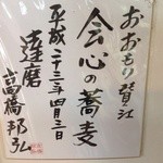 おおもり - 高橋氏の書き物