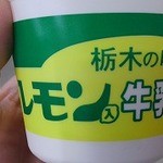 モーちゃんカフェ・スナックコーナー - 