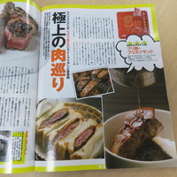 SATOブリアン 本店 - ”働く男の★★★情報　極上の肉巡り”　SPA 2015.10/6号記事より